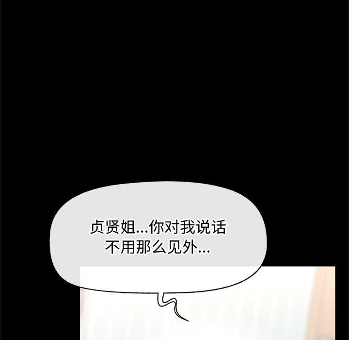 超導體覺醒第11話