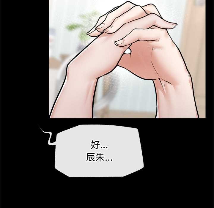 超導體覺醒第11話