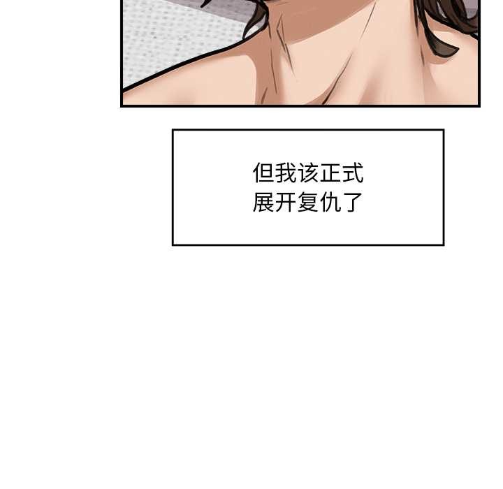 超導體覺醒第11話