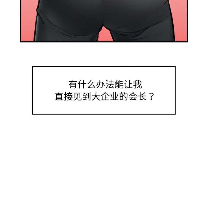 超導體覺醒第11話