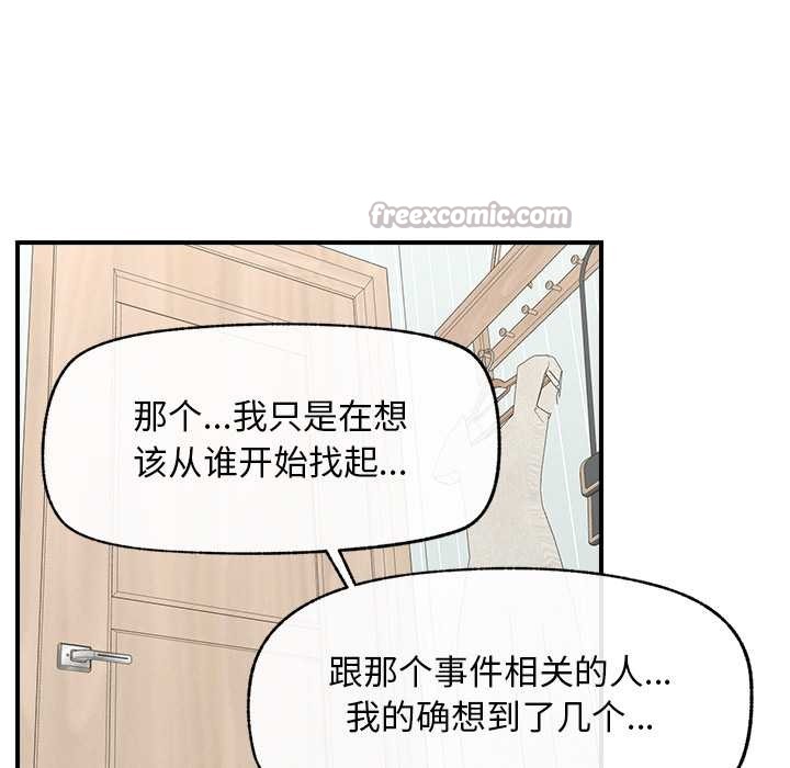 超導體覺醒第11話