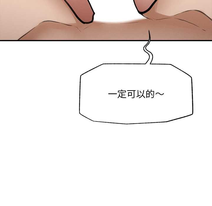 超導體覺醒第11話