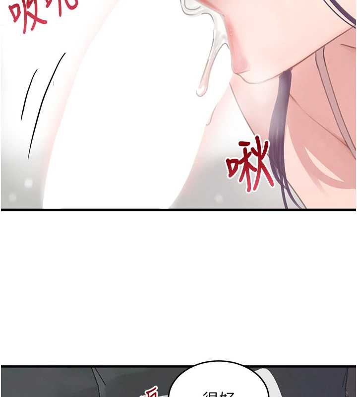 黑道千金第55話-妹妹的早晨服務♥