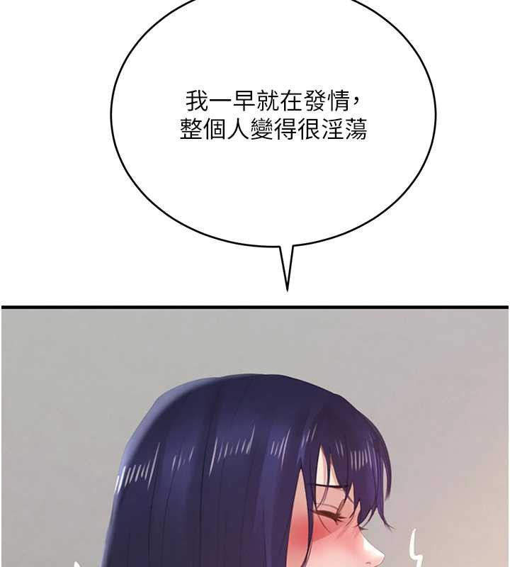 黑道千金第55話-妹妹的早晨服務♥