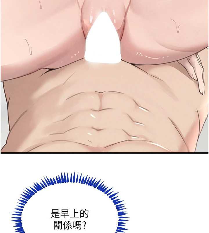 黑道千金第55話-妹妹的早晨服務♥