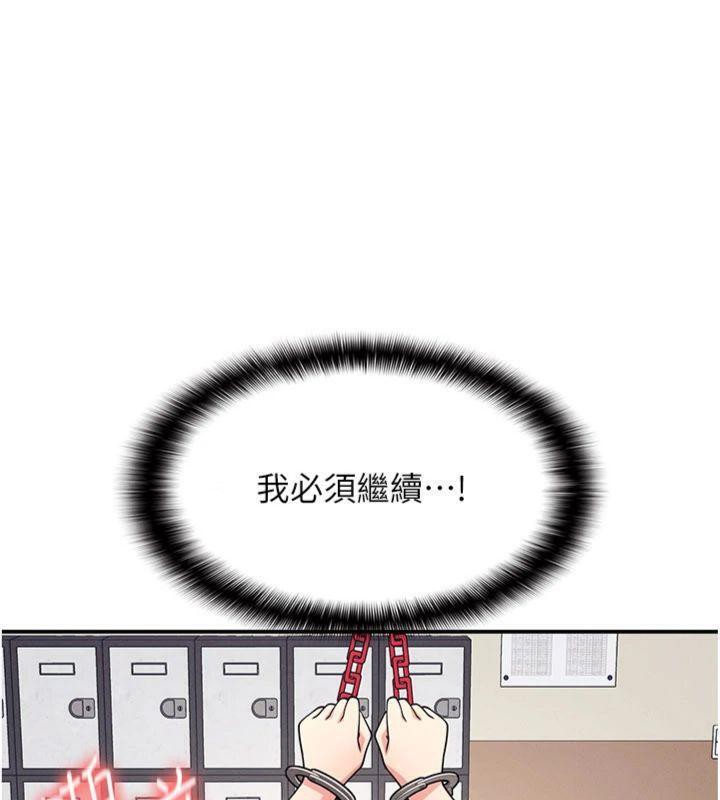 羞恥課堂第10話-被玩弄的昀芷老師