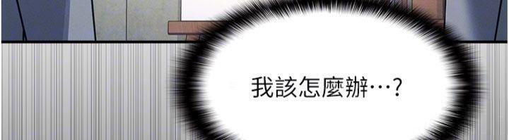 羞恥課堂第10話-被玩弄的昀芷老師