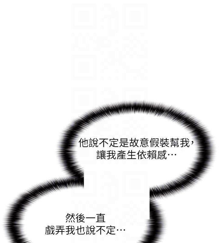 羞恥課堂第10話-被玩弄的昀芷老師