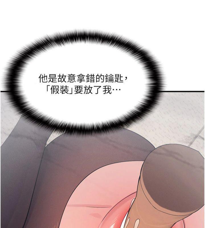 羞恥課堂第10話-被玩弄的昀芷老師