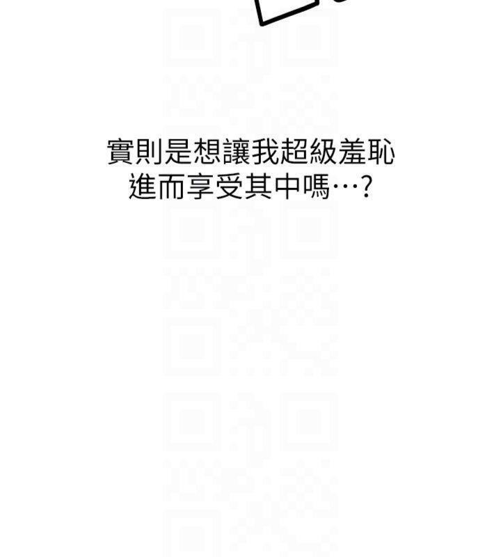 羞恥課堂第10話-被玩弄的昀芷老師