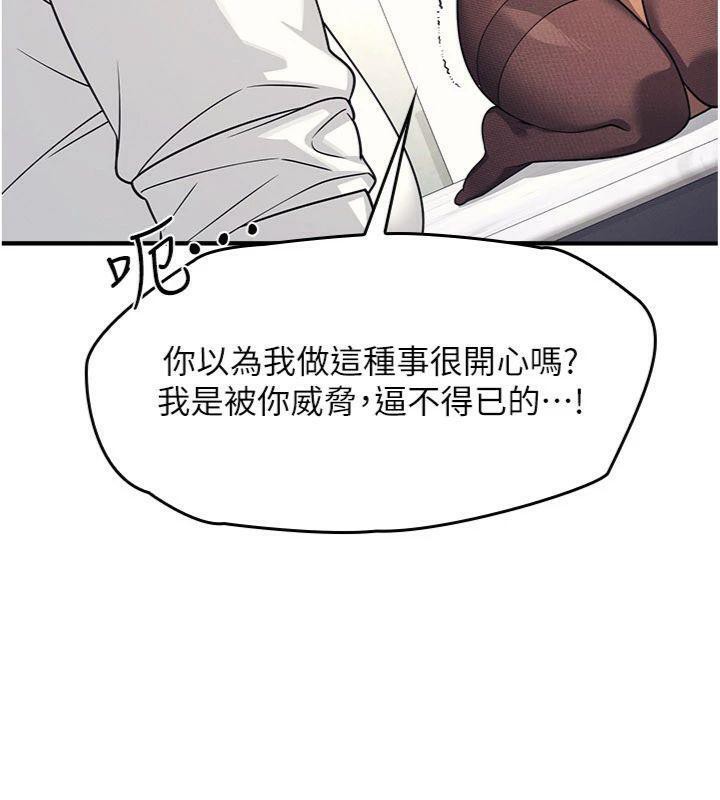 羞恥課堂第10話-被玩弄的昀芷老師