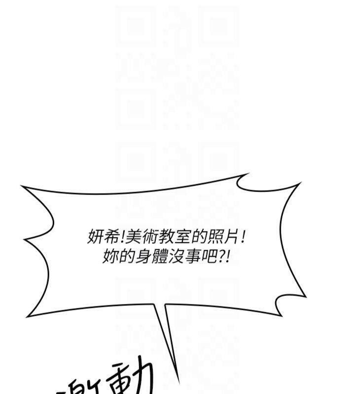 羞恥課堂第10話-被玩弄的昀芷老師