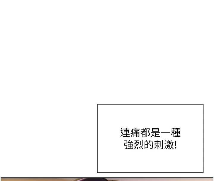 單身即縱慾第24話-妳本來就是我的女人