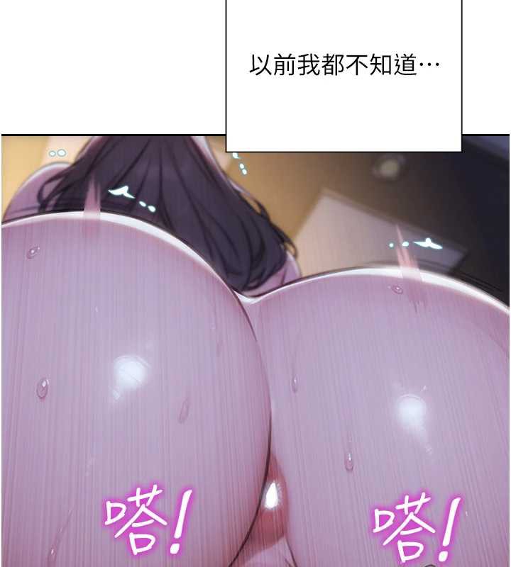 單身即縱慾第24話-妳本來就是我的女人