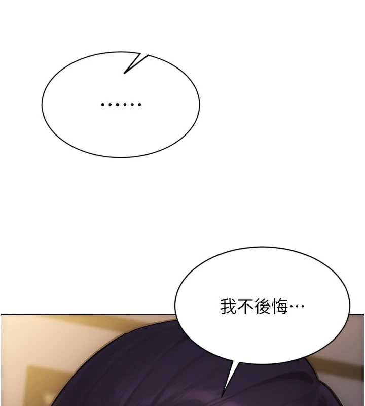 單身即縱慾第24話-妳本來就是我的女人