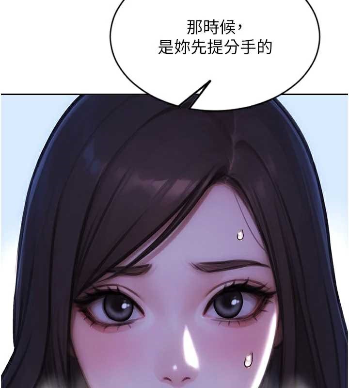 單身即縱慾第24話-妳本來就是我的女人