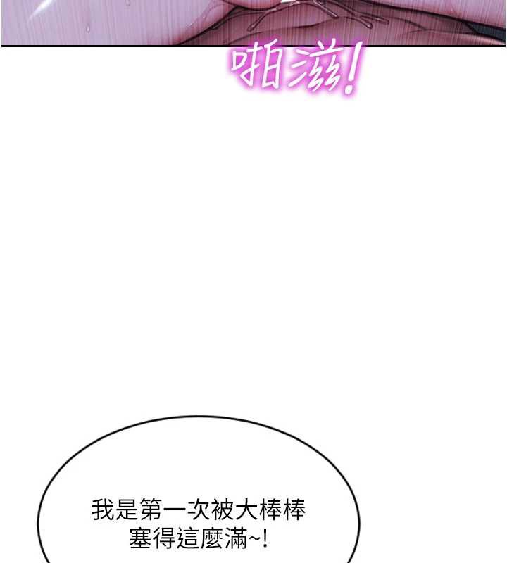 單身即縱慾第24話-妳本來就是我的女人