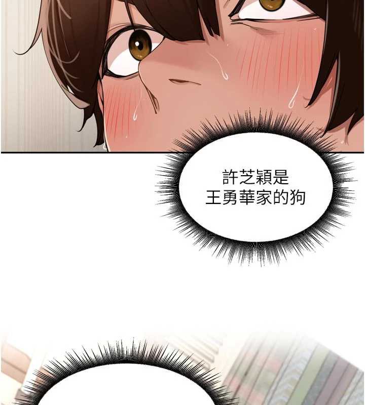 裡長孫子開麥啦第30話-好喜歡當母狗的感覺♥