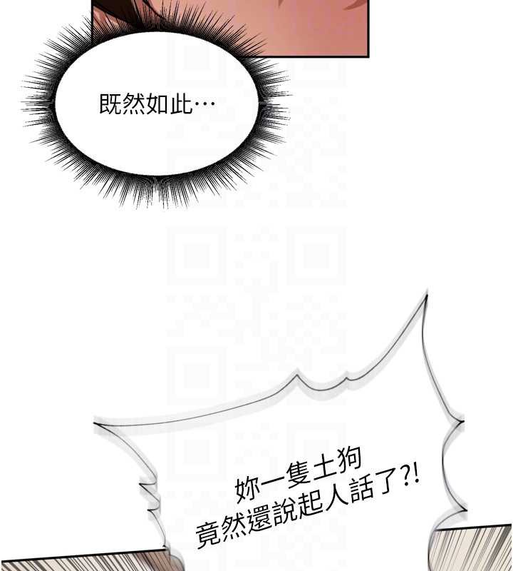 裡長孫子開麥啦第30話-好喜歡當母狗的感覺♥