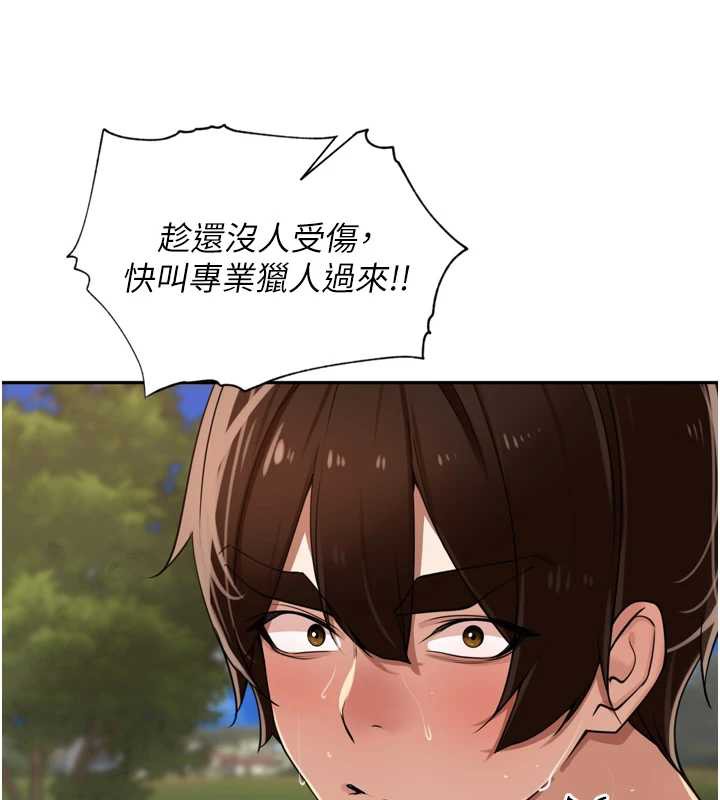 裡長孫子開麥啦第30話-好喜歡當母狗的感覺♥