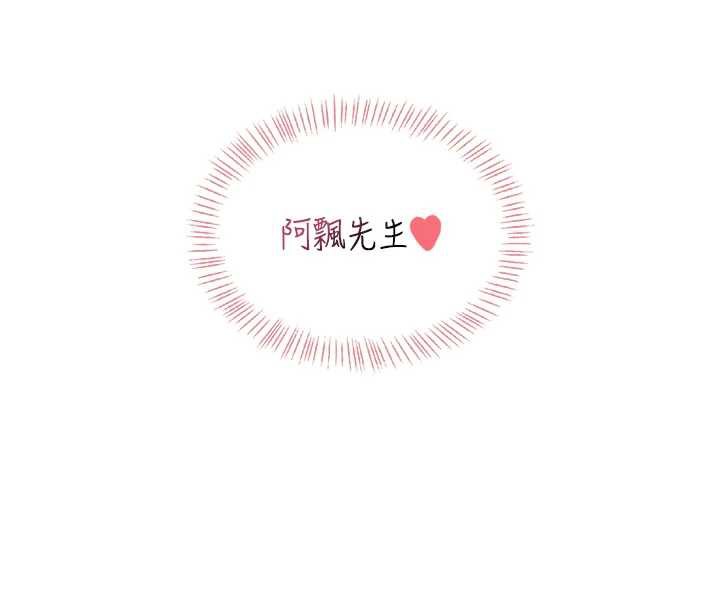 飛機盃女神連線中第35話-幫祢清潔口交哦♥