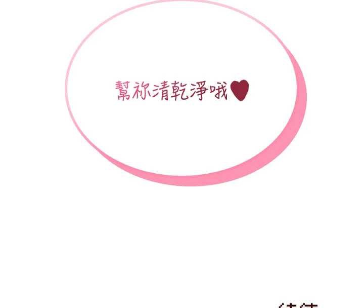 飛機盃女神連線中第35話-幫祢清潔口交哦♥