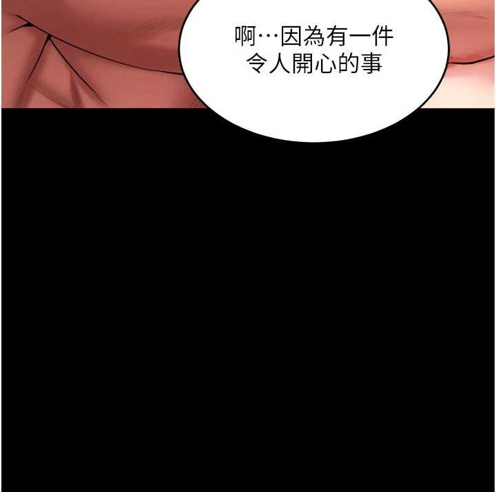 獄火重生第40話-是什麼讓你這麼興奮?