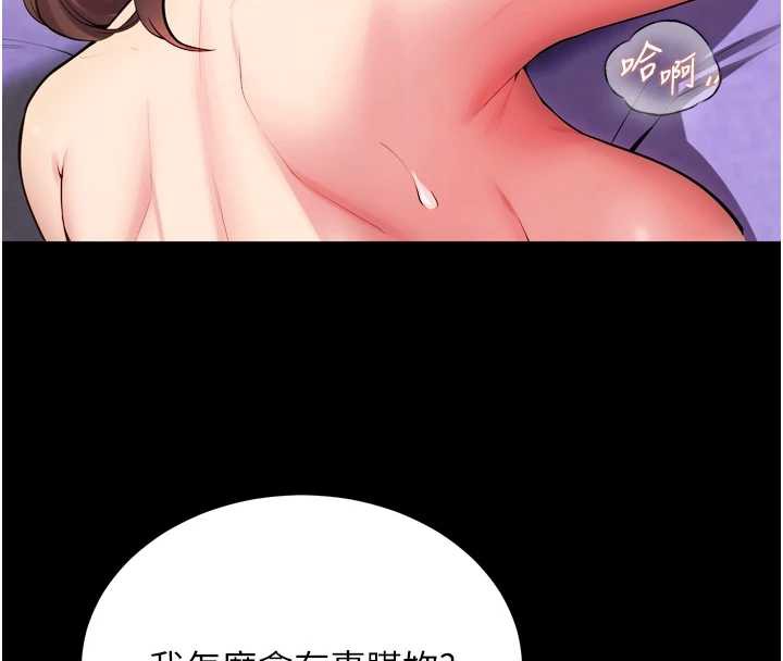 獄火重生第40話-是什麼讓你這麼興奮?