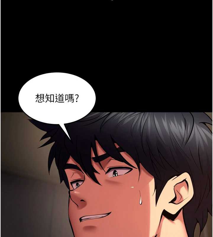 獄火重生第40話-是什麼讓你這麼興奮?