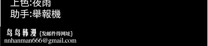 獄火重生第40話-是什麼讓你這麼興奮?