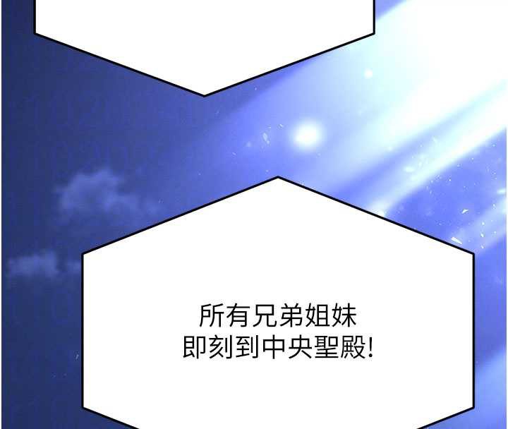 末日鵰堡第51話-被迫在家人面前肛交