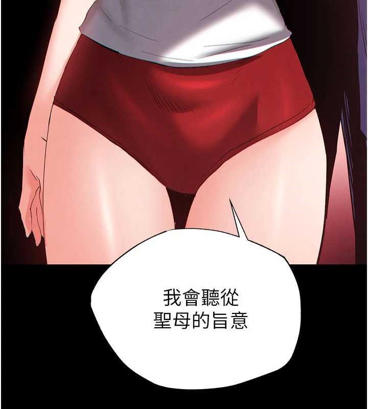 末日鵰堡第51話-被迫在家人面前肛交