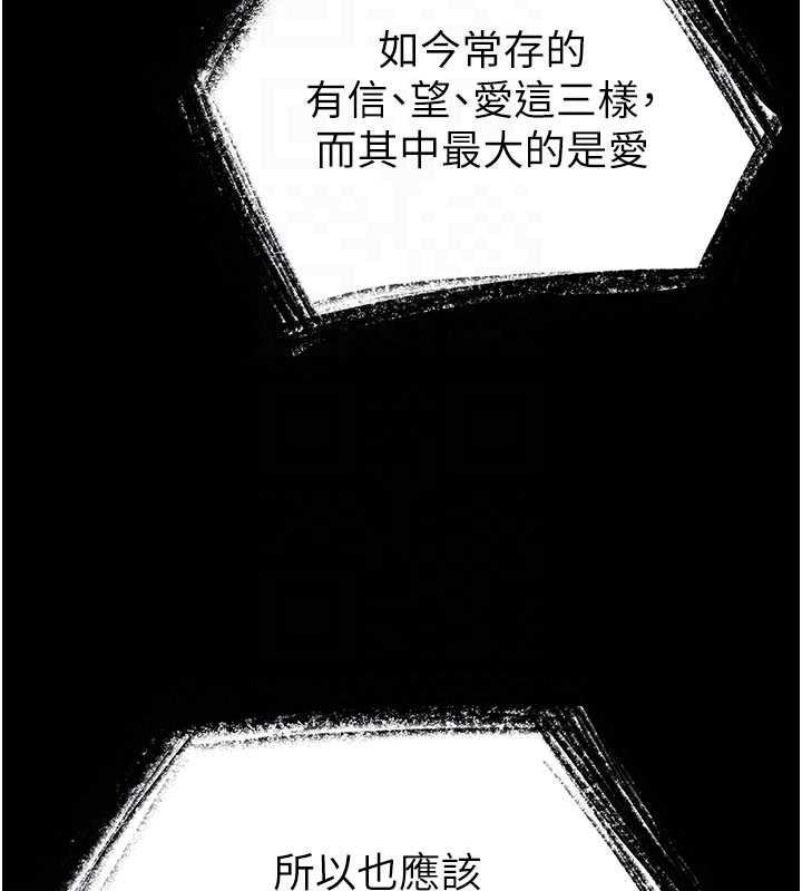 末日鵰堡第51話-被迫在家人面前肛交