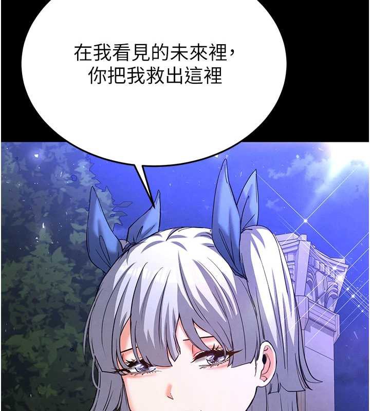 末日鵰堡第51話-被迫在家人面前肛交