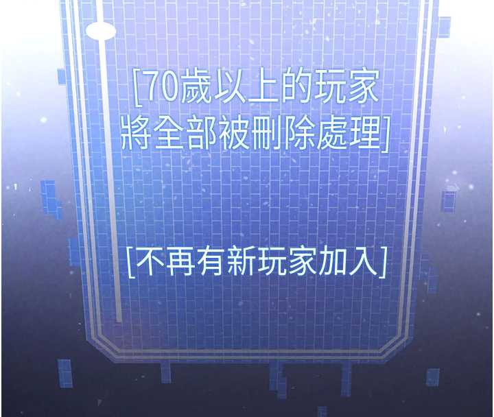 末日鵰堡第51話-被迫在家人面前肛交