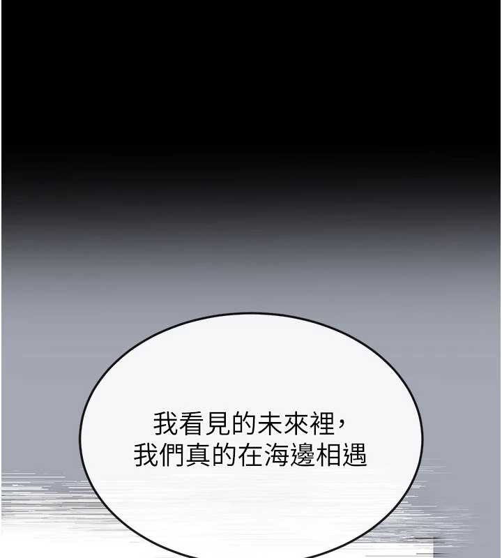 末日鵰堡第51話-被迫在家人面前肛交