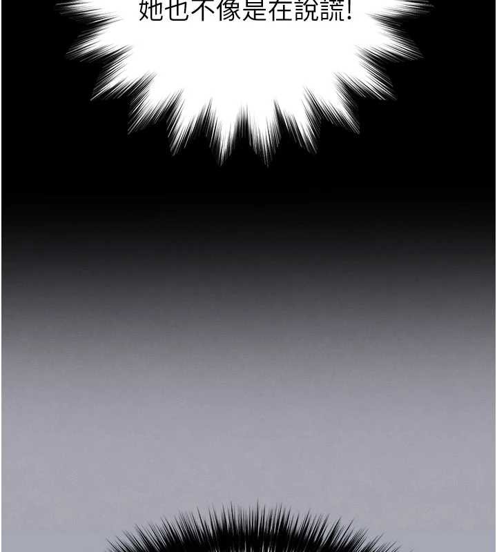 末日鵰堡第51話-被迫在家人面前肛交