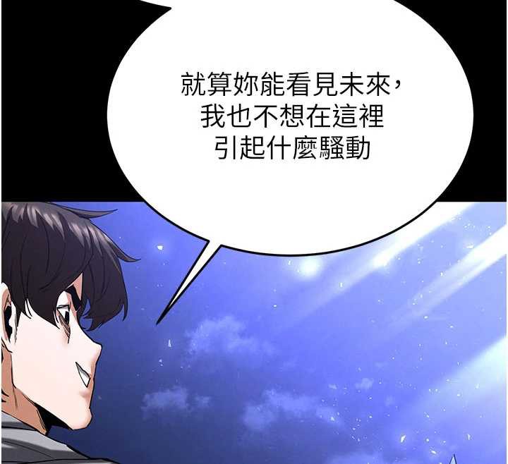 末日鵰堡第51話-被迫在家人面前肛交