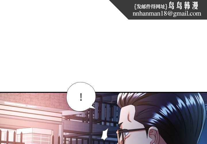 可以爱你吗第76話