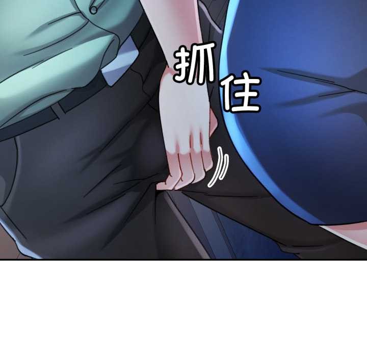 可以爱你吗第76話