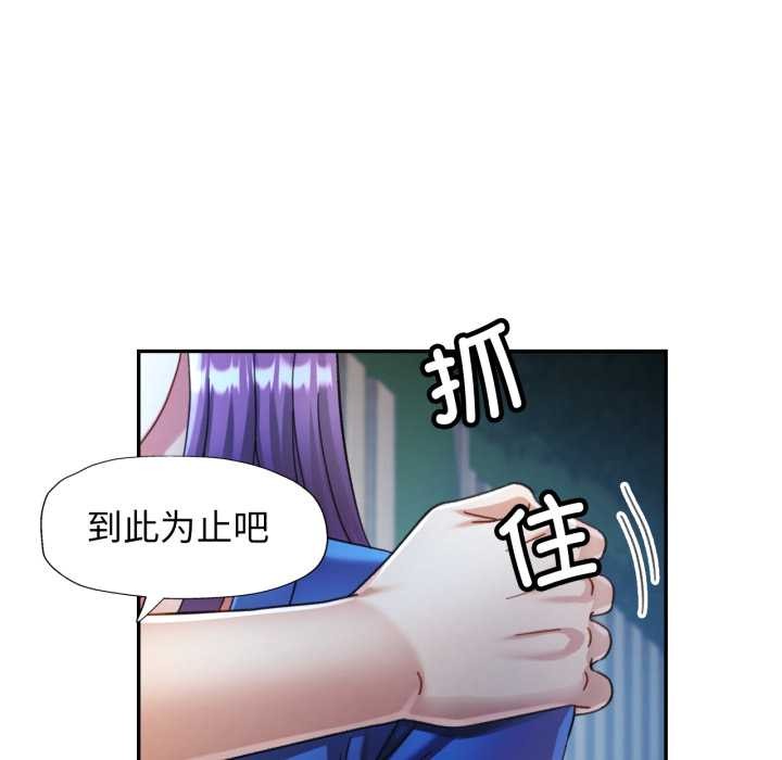 可以爱你吗第76話