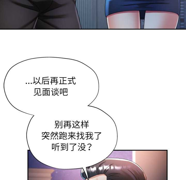 可以爱你吗第76話