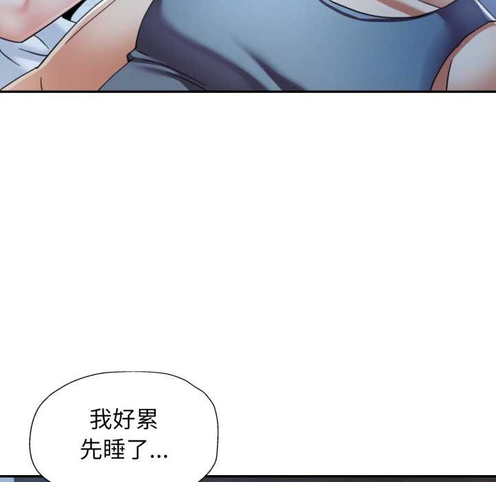 可以爱你吗第76話