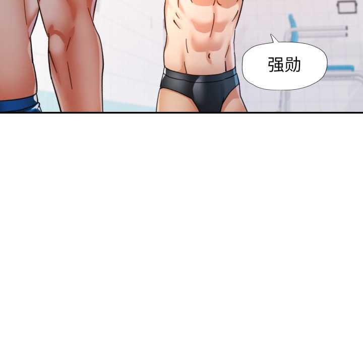 可以爱你吗第76話