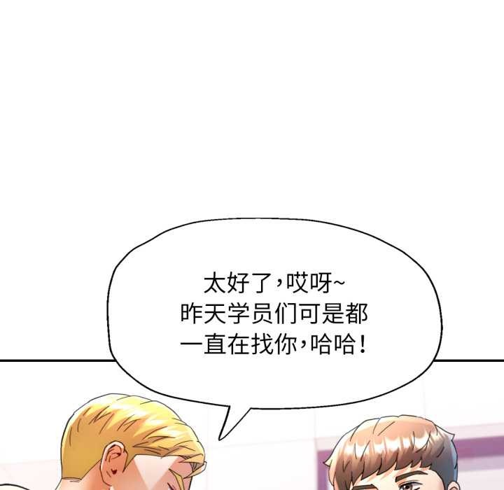 可以爱你吗第76話