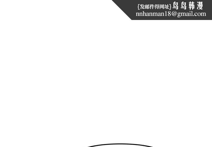 缺德邻居难相处第56話