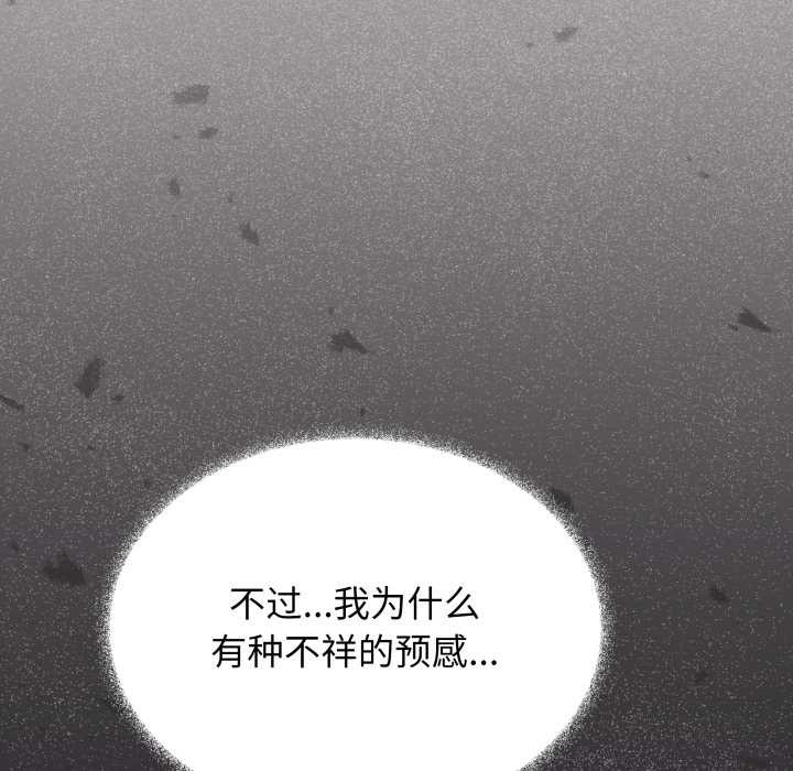 缺德邻居难相处第56話