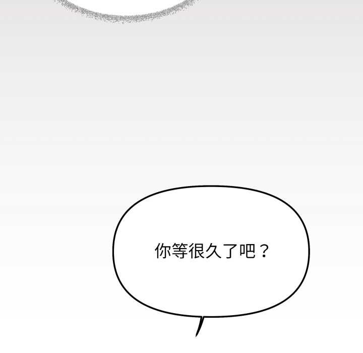 缺德邻居难相处第56話