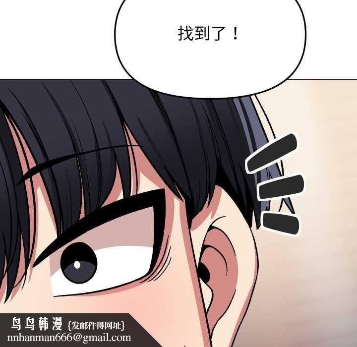 缺德邻居难相处第56話