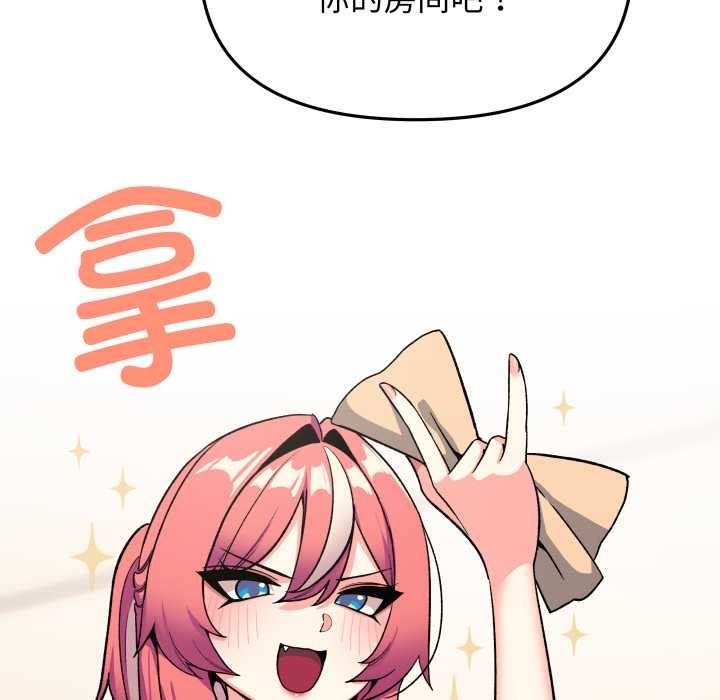 缺德邻居难相处第56話